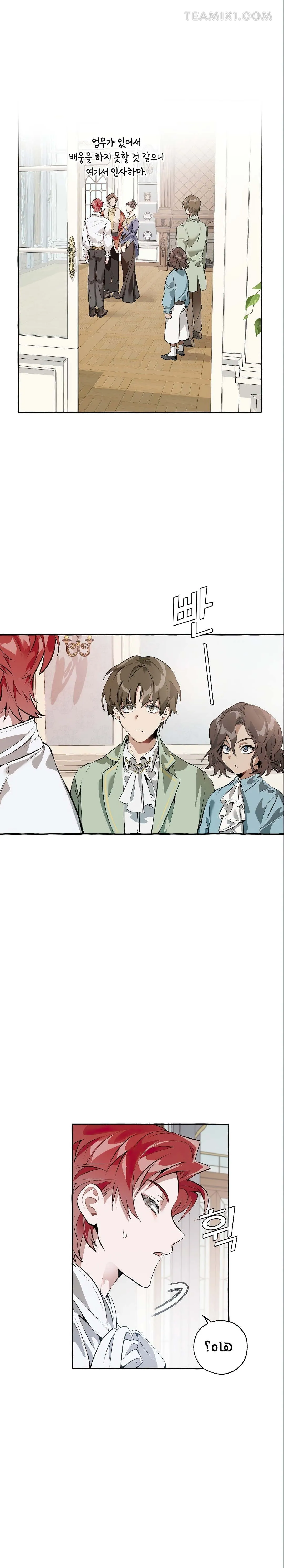 Read Trash Of The Count’S Family AR Manga Online