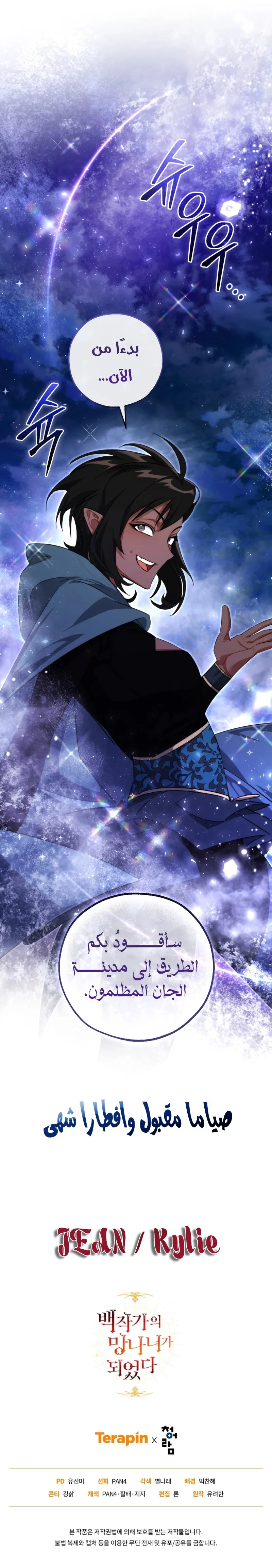 Read Trash Of The Count’S Family AR Manga Online
