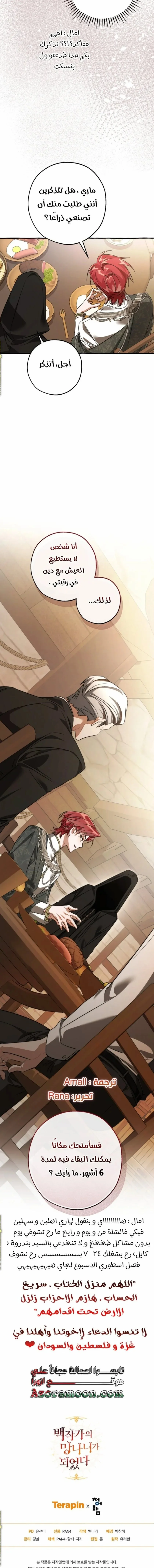 Read Trash Of The Count’S Family AR Manga Online