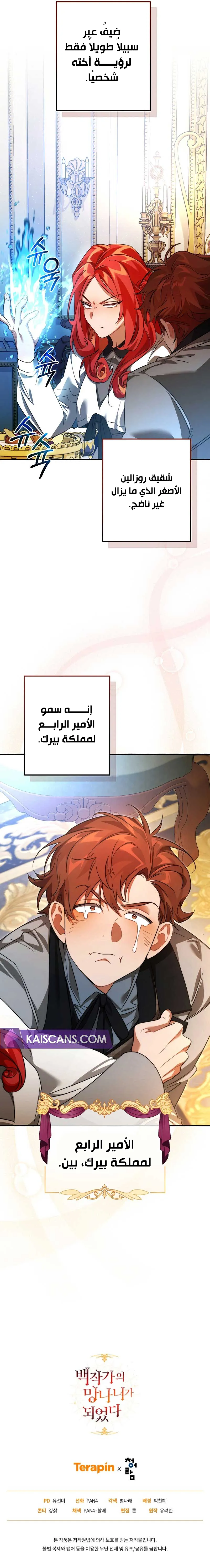 Read Trash Of The Count’S Family AR Manga Online