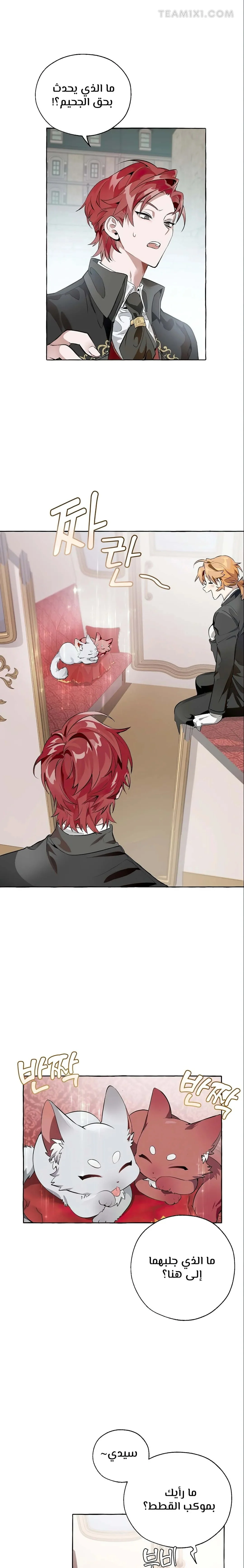 Read Trash Of The Count’S Family AR Manga Online