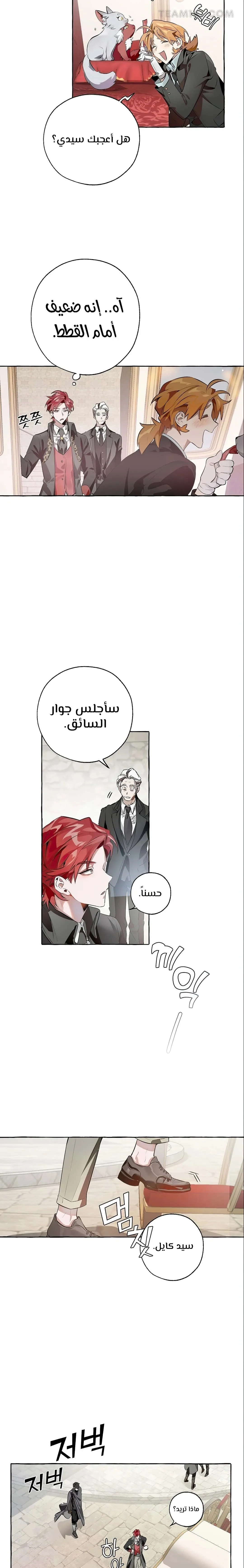 Read Trash Of The Count’S Family AR Manga Online