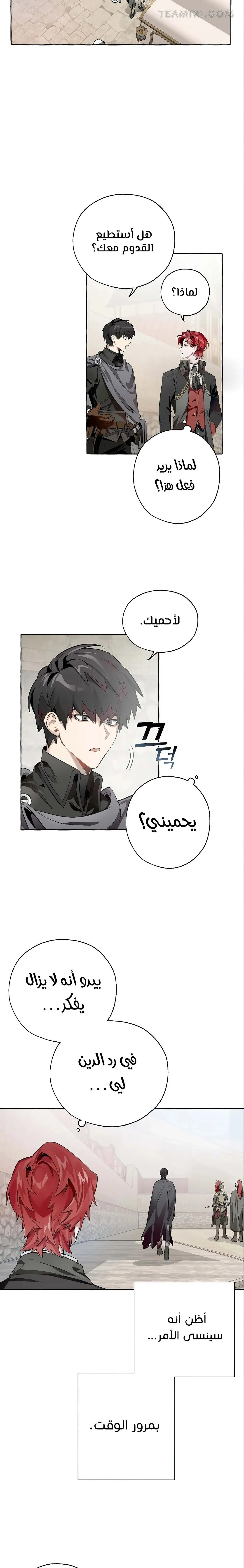 Read Trash Of The Count’S Family AR Manga Online