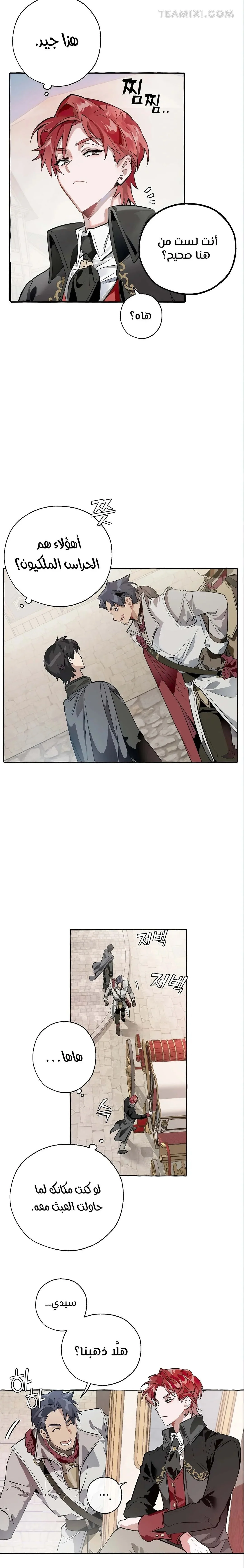 Read Trash Of The Count’S Family AR Manga Online