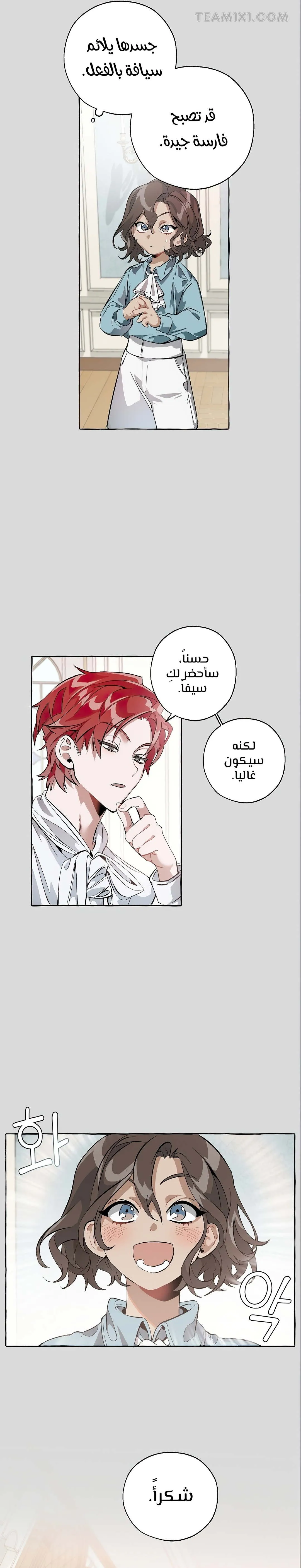 Read Trash Of The Count’S Family AR Manga Online