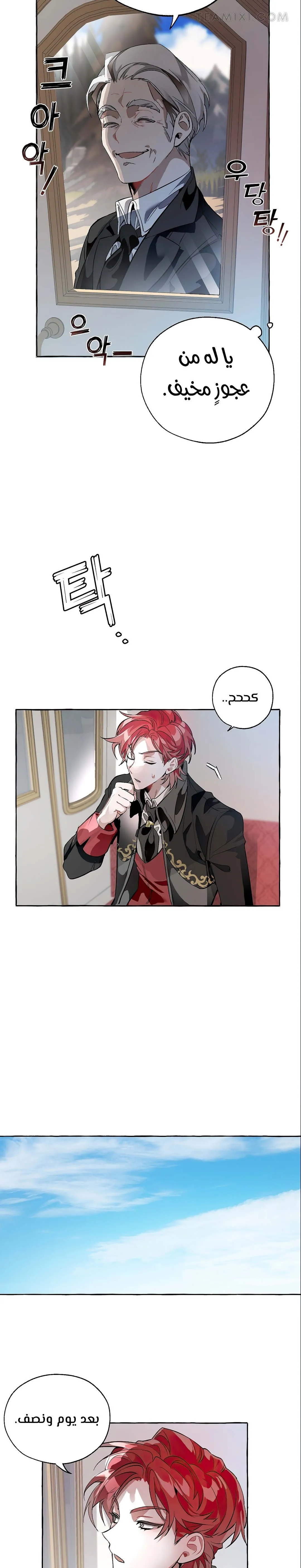 Read Trash Of The Count’S Family AR Manga Online