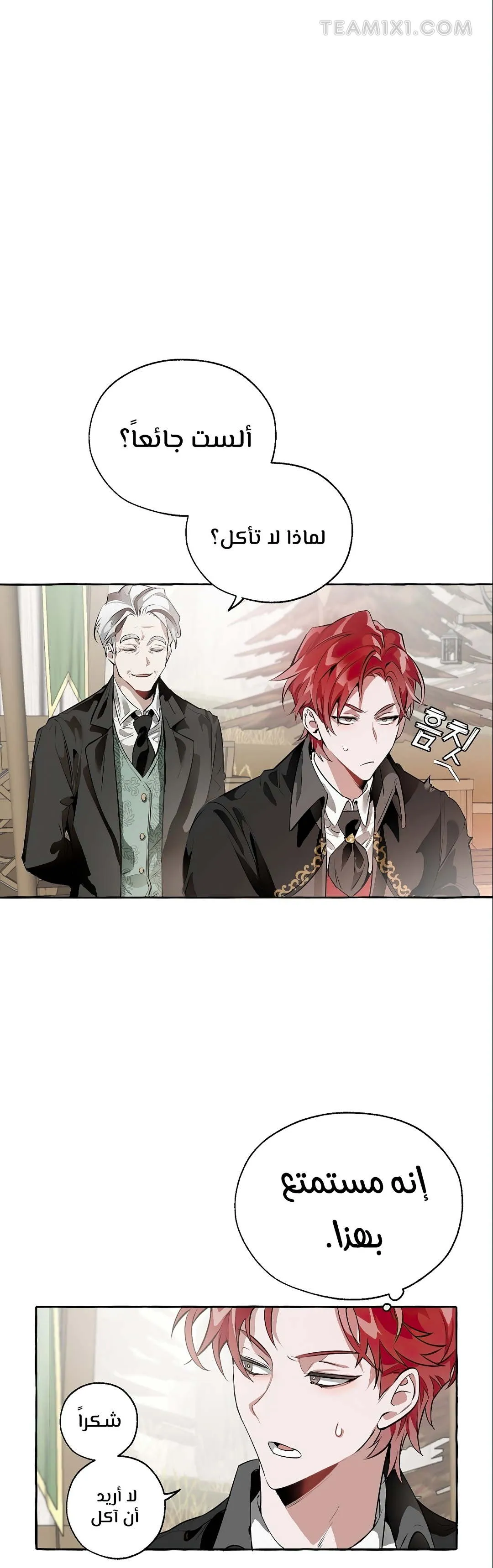 Read Trash Of The Count’S Family AR Manga Online