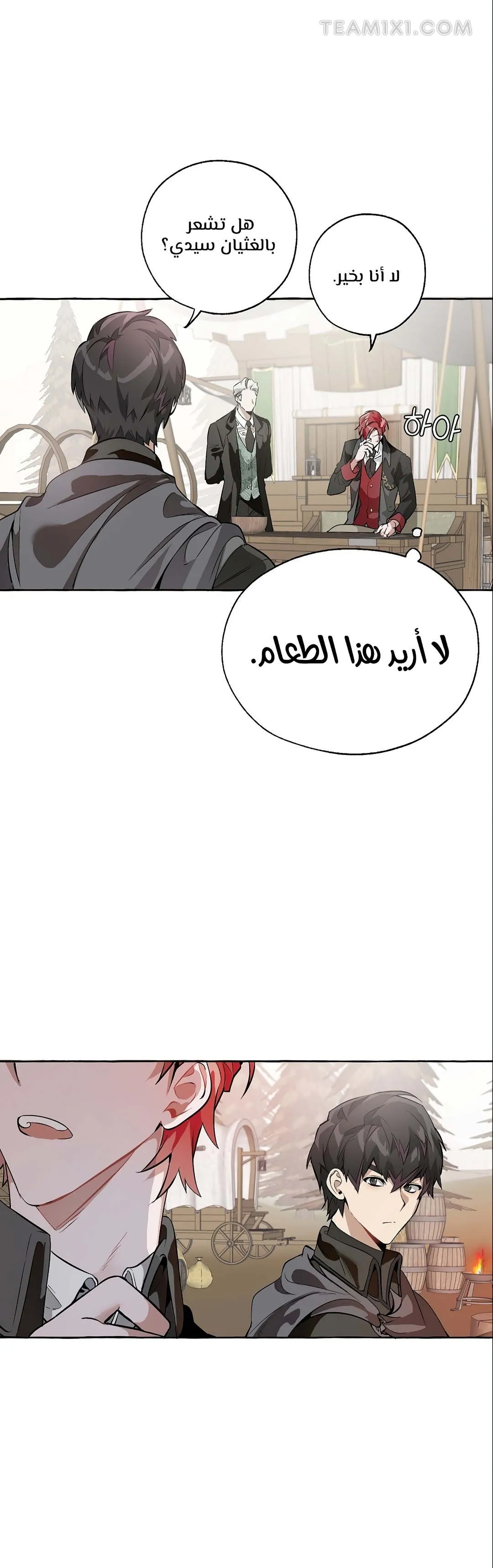 Read Trash Of The Count’S Family AR Manga Online