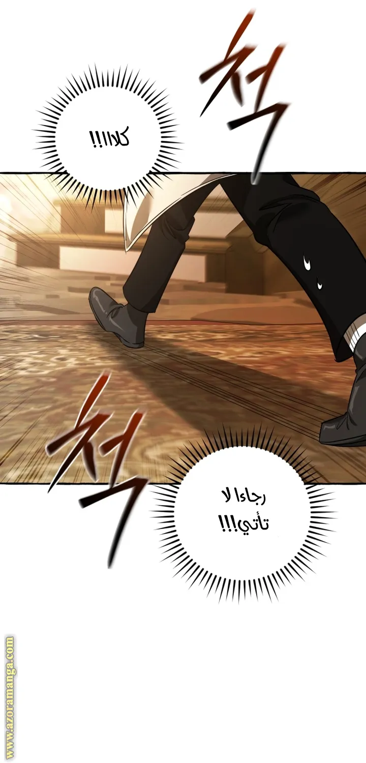 Read Trash Of The Count’S Family AR Manga Online