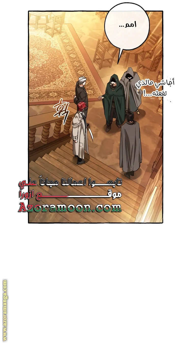 Read Trash Of The Count’S Family AR Manga Online