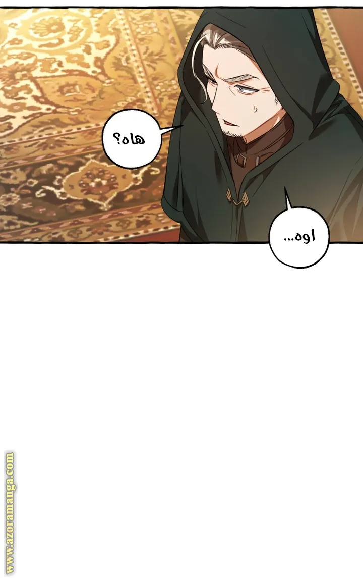 Read Trash Of The Count’S Family AR Manga Online