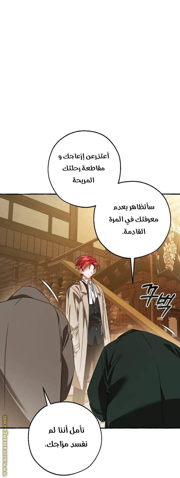 Read Trash Of The Count’S Family AR Manga Online