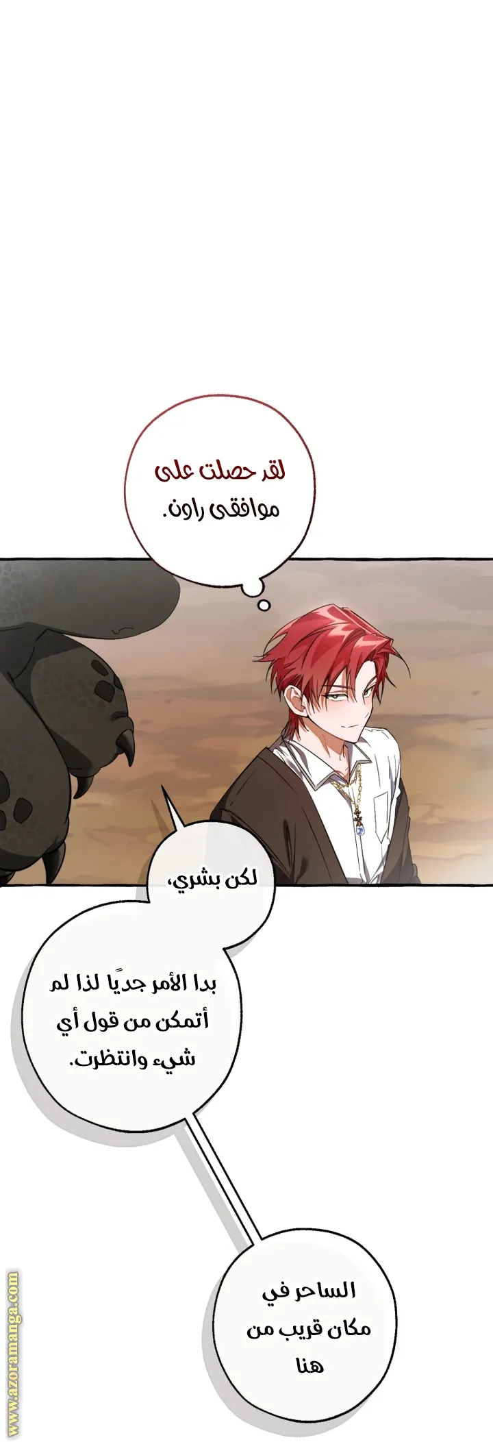 Read Trash Of The Count’S Family AR Manga Online