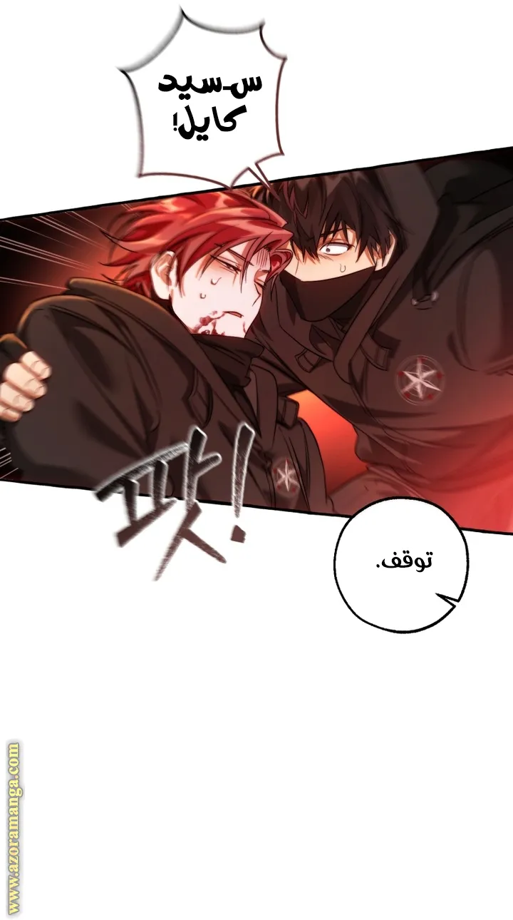 Read Trash Of The Count’S Family AR Manga Online