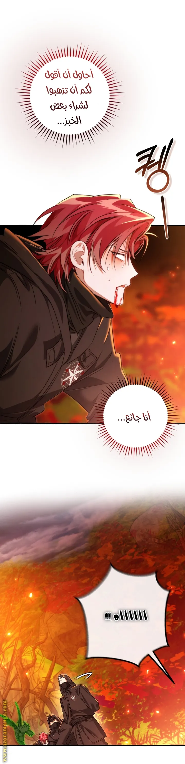 Read Trash Of The Count’S Family AR Manga Online