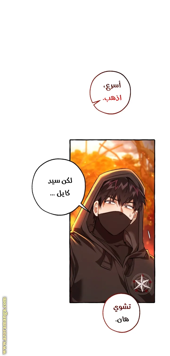 Read Trash Of The Count’S Family AR Manga Online