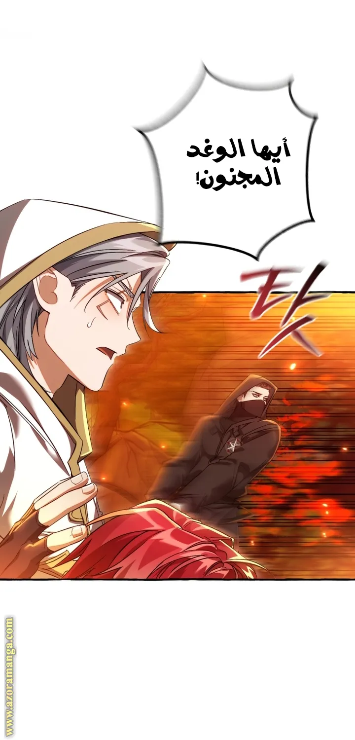 Read Trash Of The Count’S Family AR Manga Online