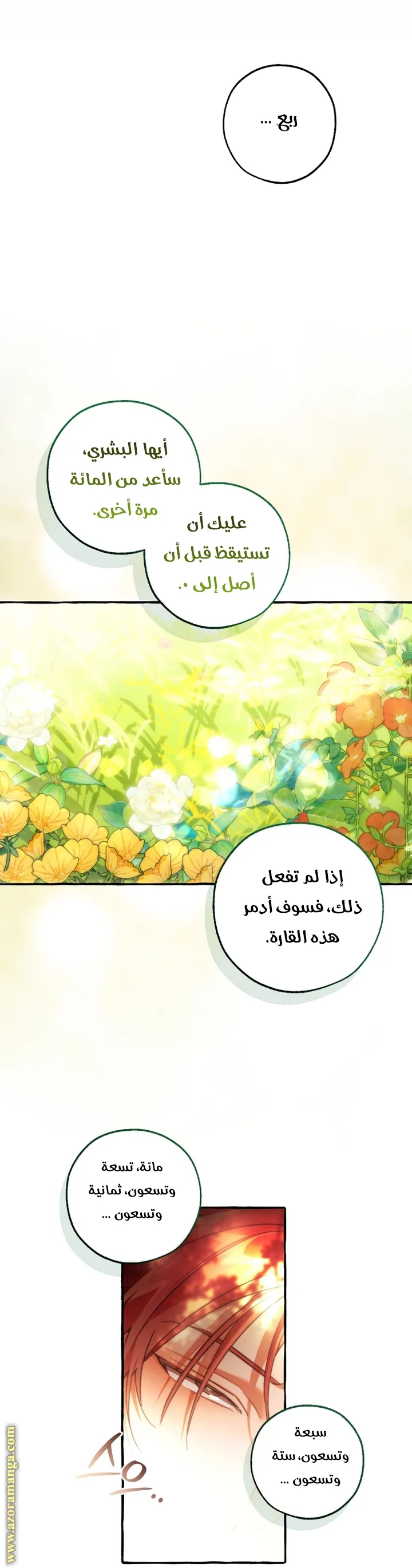 Read Trash Of The Count’S Family AR Manga Online