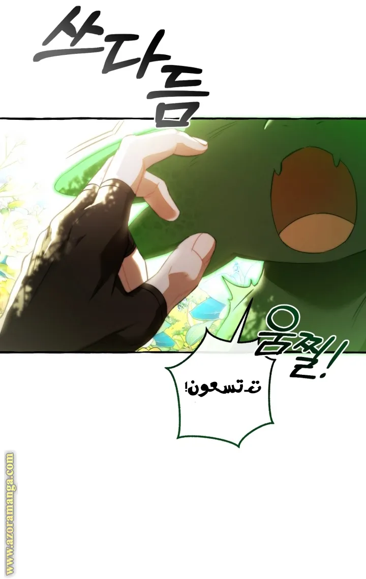 Read Trash Of The Count’S Family AR Manga Online