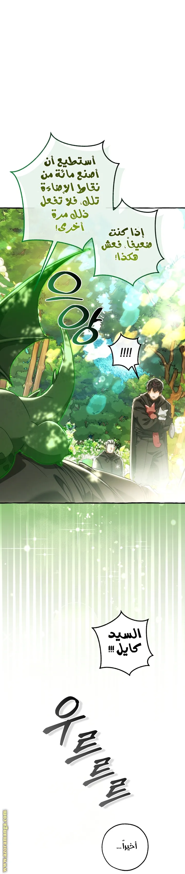Read Trash Of The Count’S Family AR Manga Online