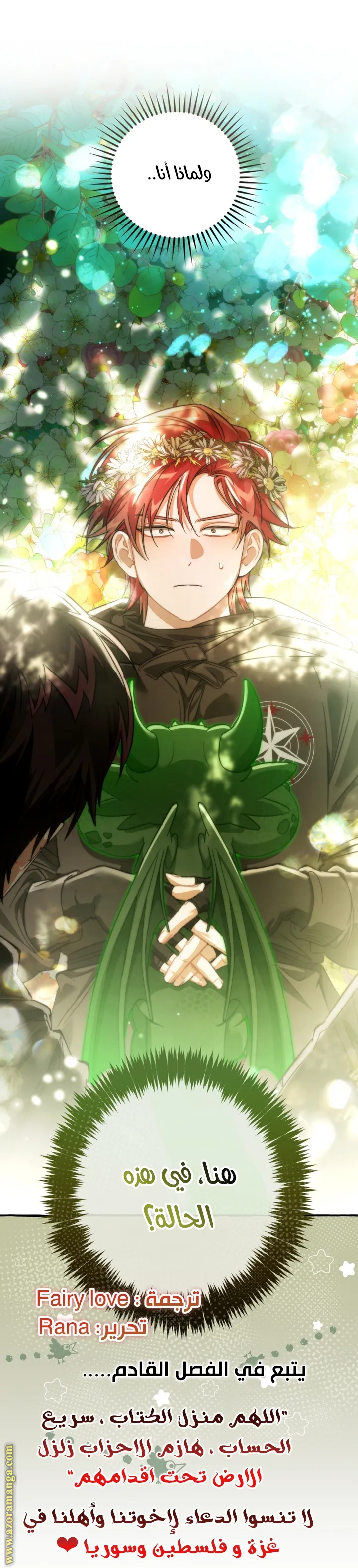 Read Trash Of The Count’S Family AR Manga Online