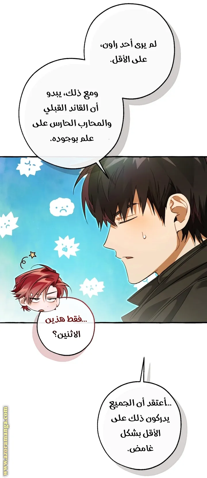 Read Trash Of The Count’S Family AR Manga Online