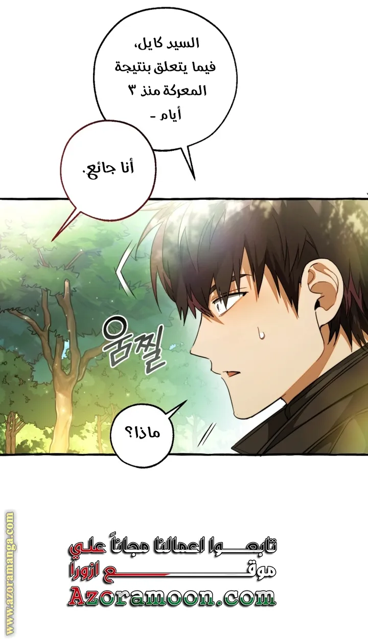 Read Trash Of The Count’S Family AR Manga Online