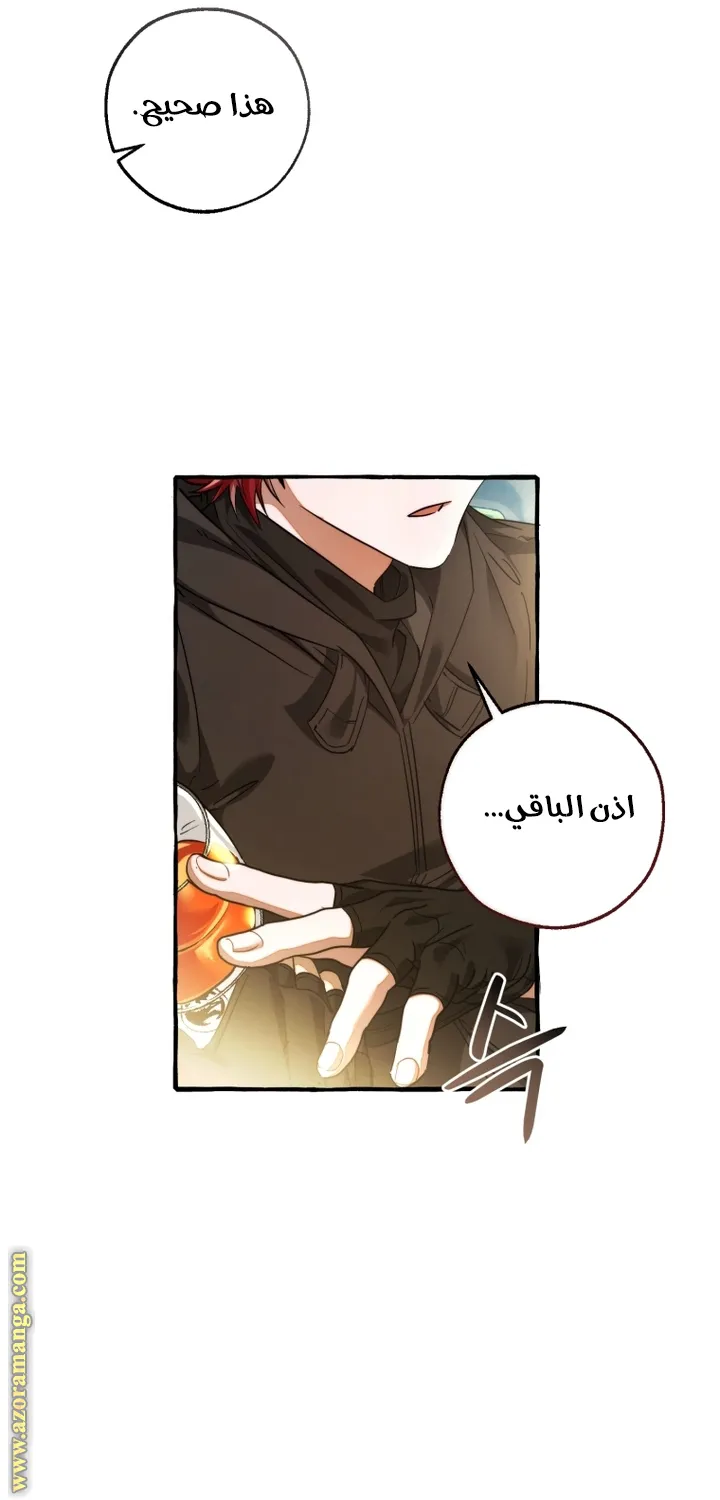 Read Trash Of The Count’S Family AR Manga Online