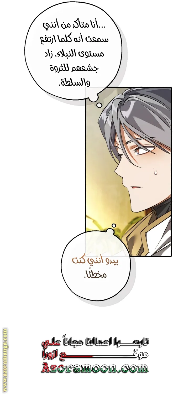 Read Trash Of The Count’S Family AR Manga Online