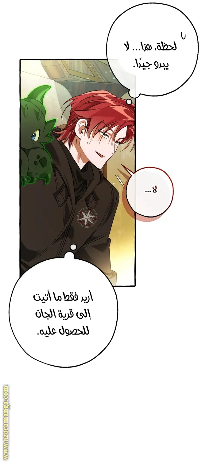 Read Trash Of The Count’S Family AR Manga Online