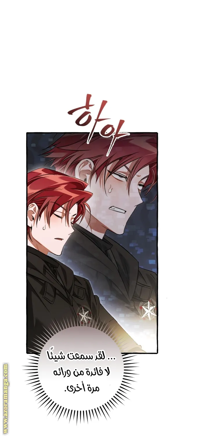 Read Trash Of The Count’S Family AR Manga Online