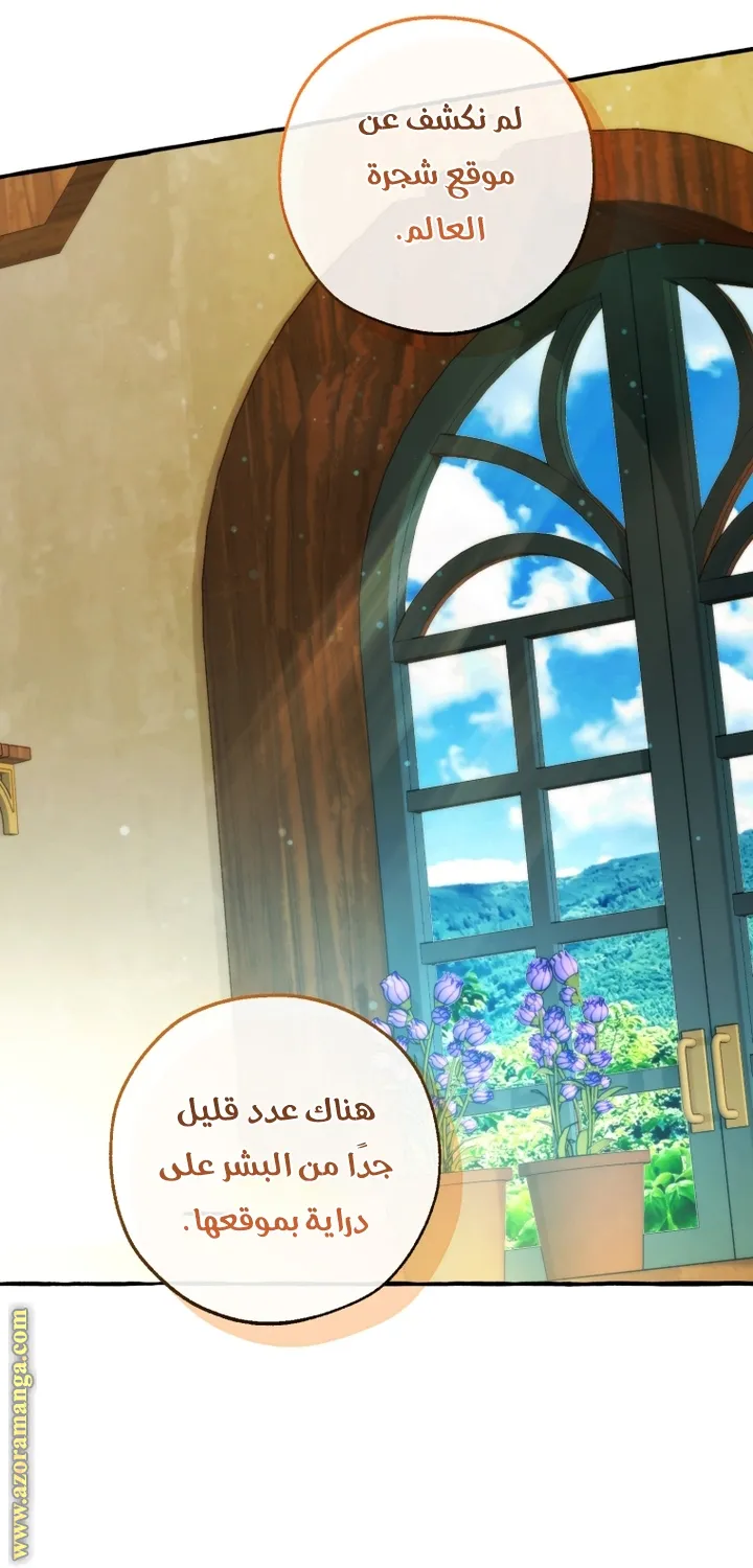 Read Trash Of The Count’S Family AR Manga Online