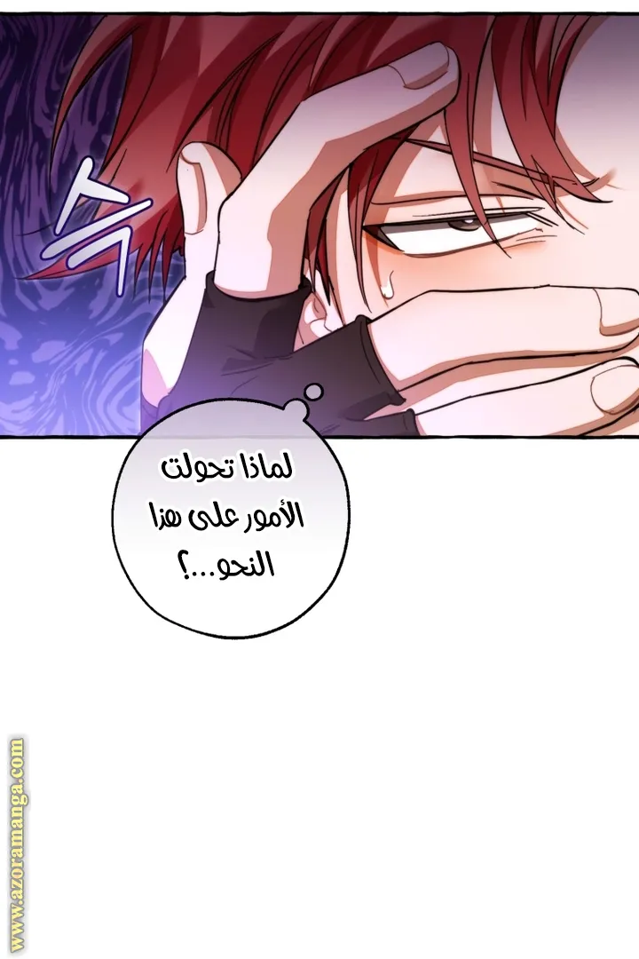 Read Trash Of The Count’S Family AR Manga Online