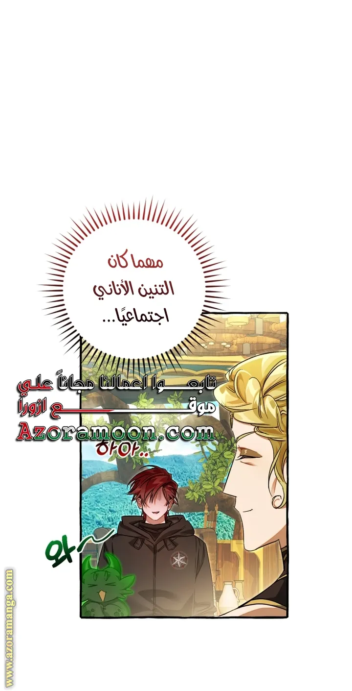 Read Trash Of The Count’S Family AR Manga Online