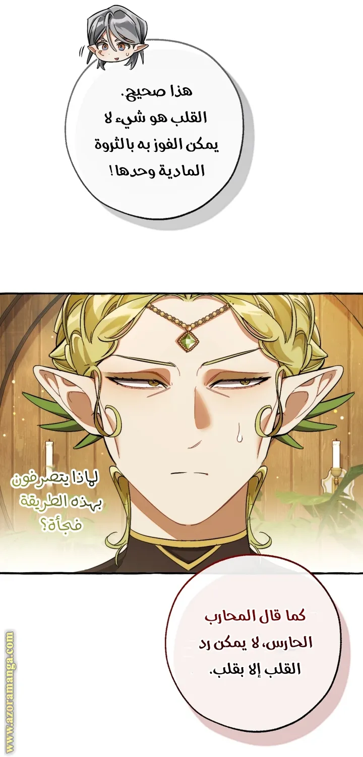 Read Trash Of The Count’S Family AR Manga Online