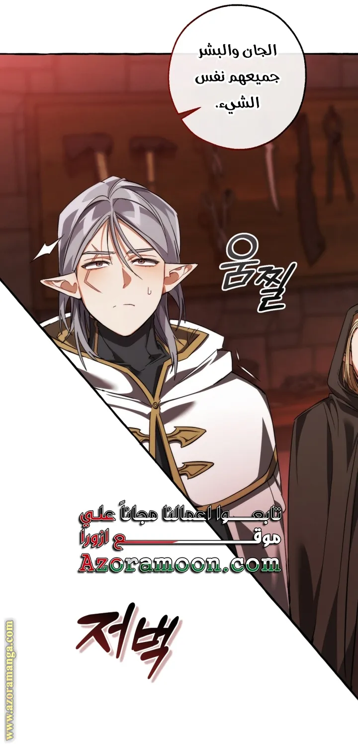 Read Trash Of The Count’S Family AR Manga Online