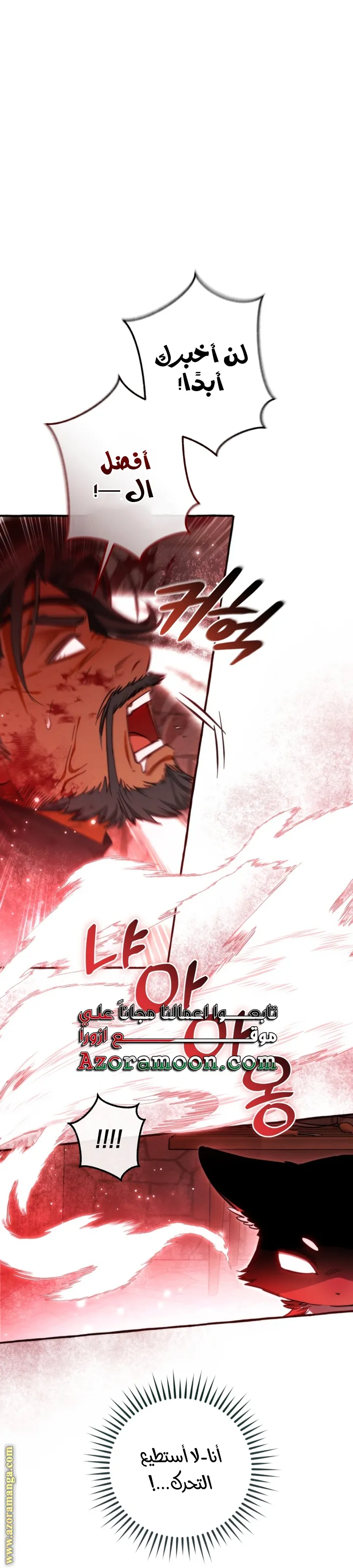 Read Trash Of The Count’S Family AR Manga Online