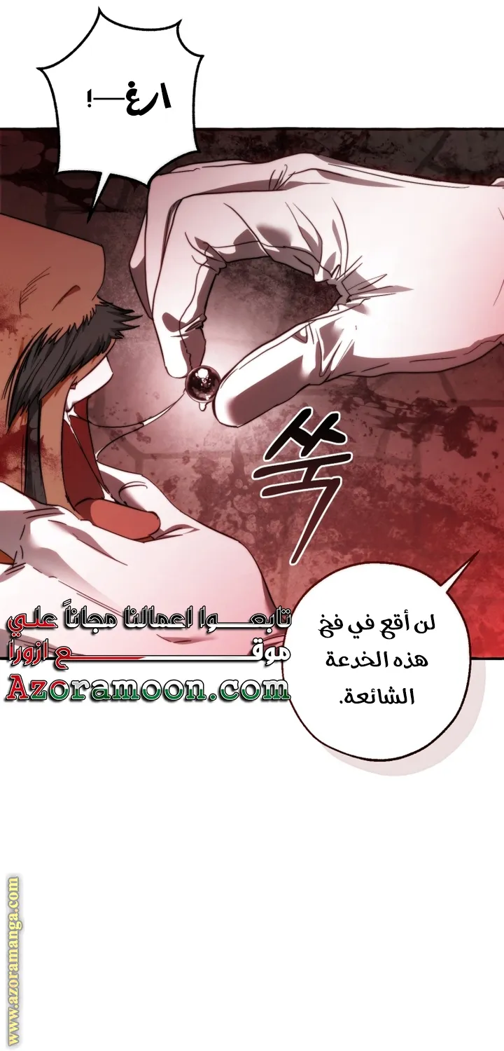 Read Trash Of The Count’S Family AR Manga Online