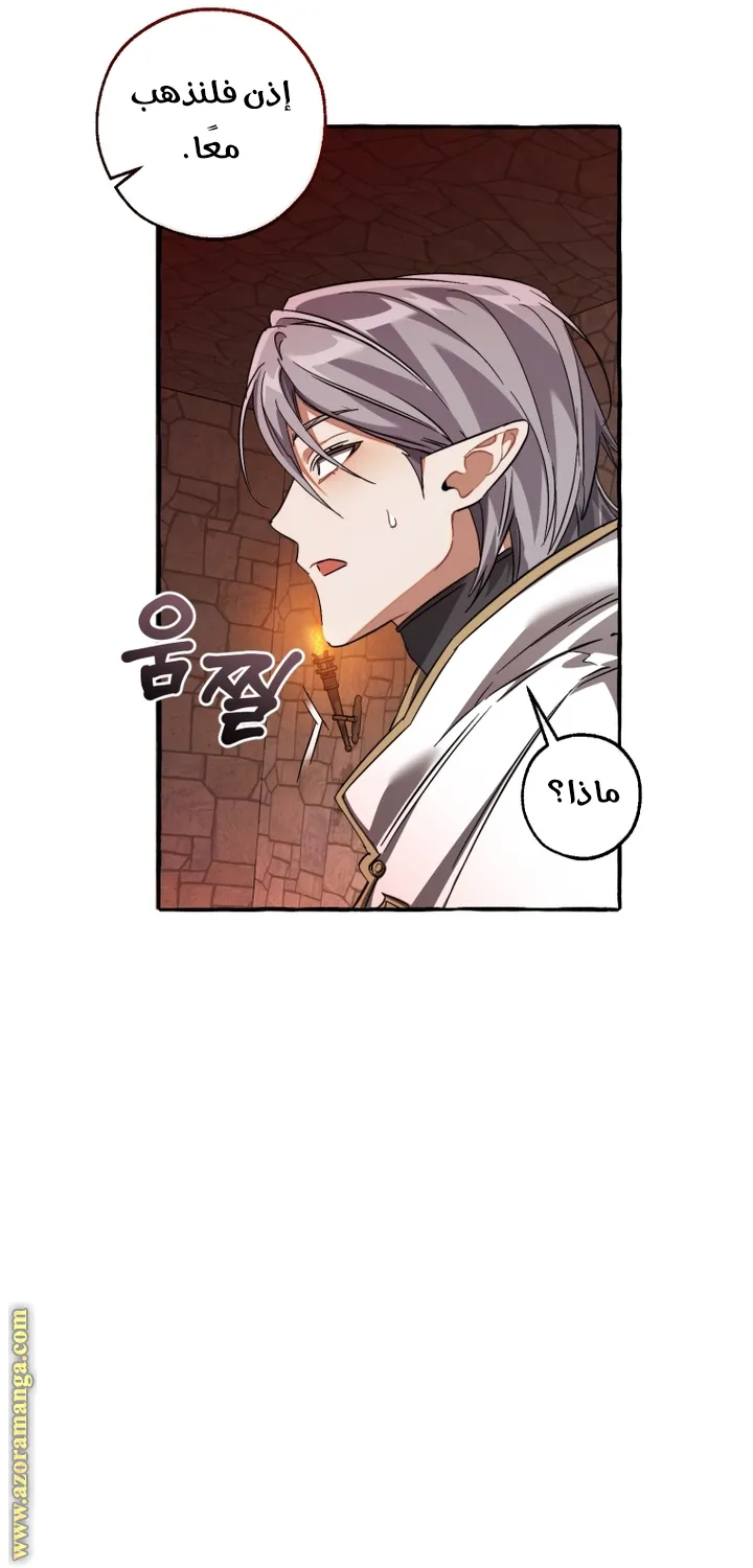Read Trash Of The Count’S Family AR Manga Online