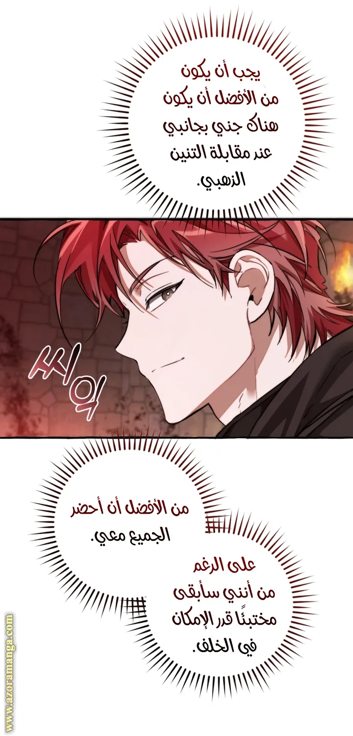 Read Trash Of The Count’S Family AR Manga Online