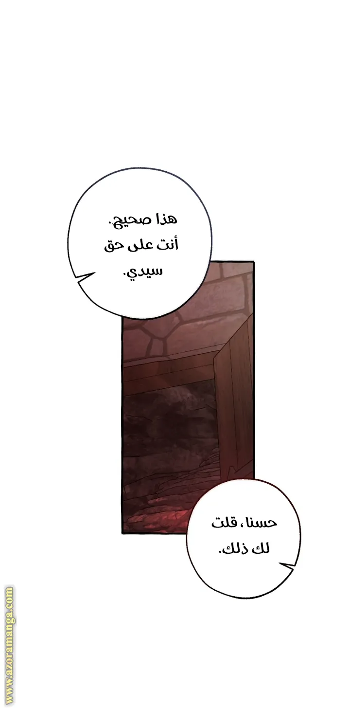 Read Trash Of The Count’S Family AR Manga Online