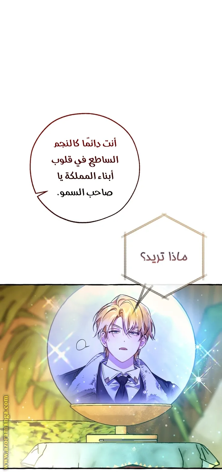 Read Trash Of The Count’S Family AR Manga Online