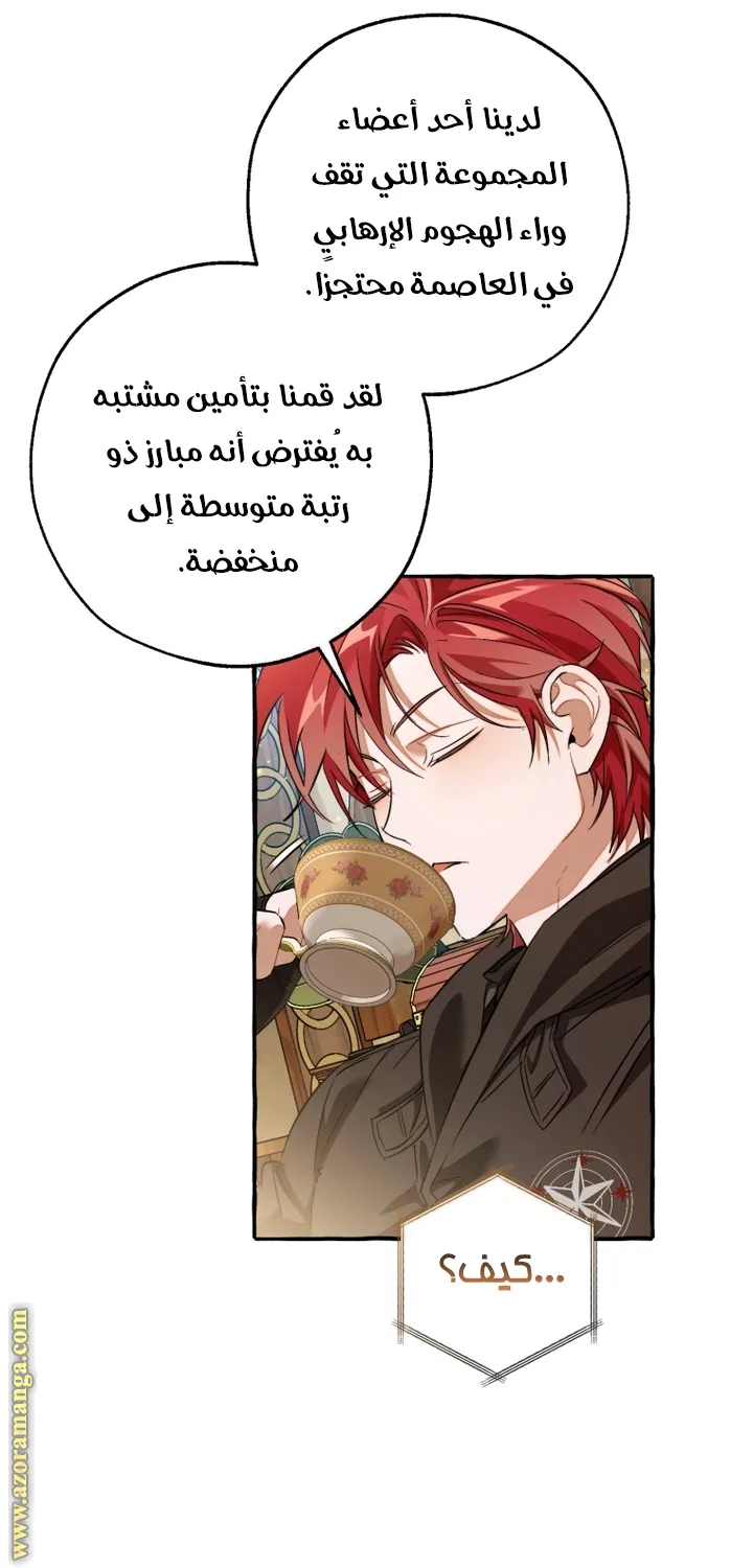 Read Trash Of The Count’S Family AR Manga Online