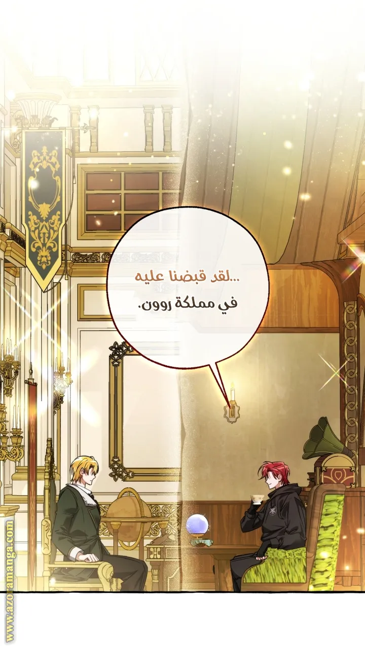 Read Trash Of The Count’S Family AR Manga Online