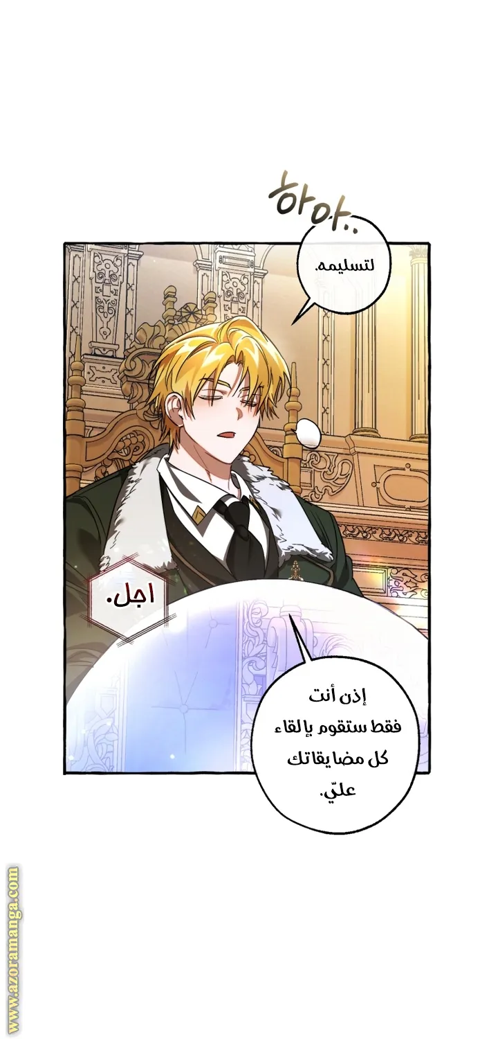 Read Trash Of The Count’S Family AR Manga Online