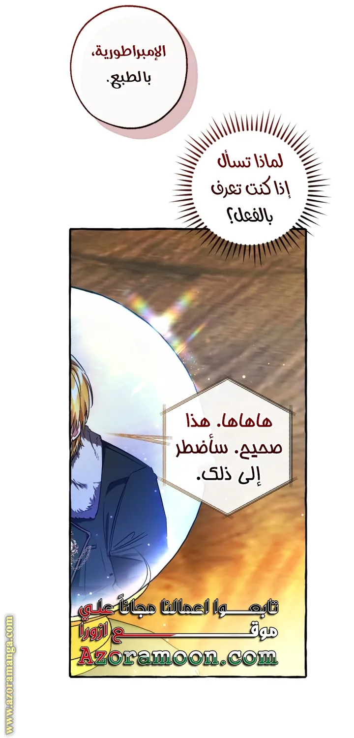 Read Trash Of The Count’S Family AR Manga Online