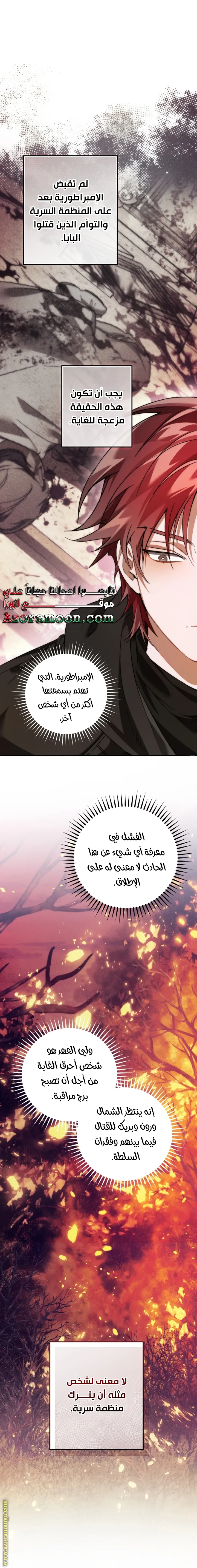 Read Trash Of The Count’S Family AR Manga Online