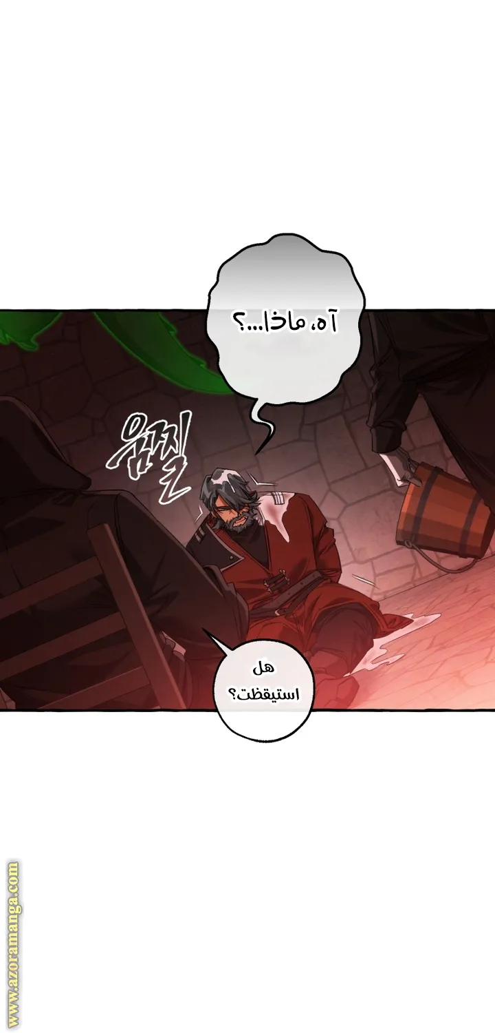 Read Trash Of The Count’S Family AR Manga Online