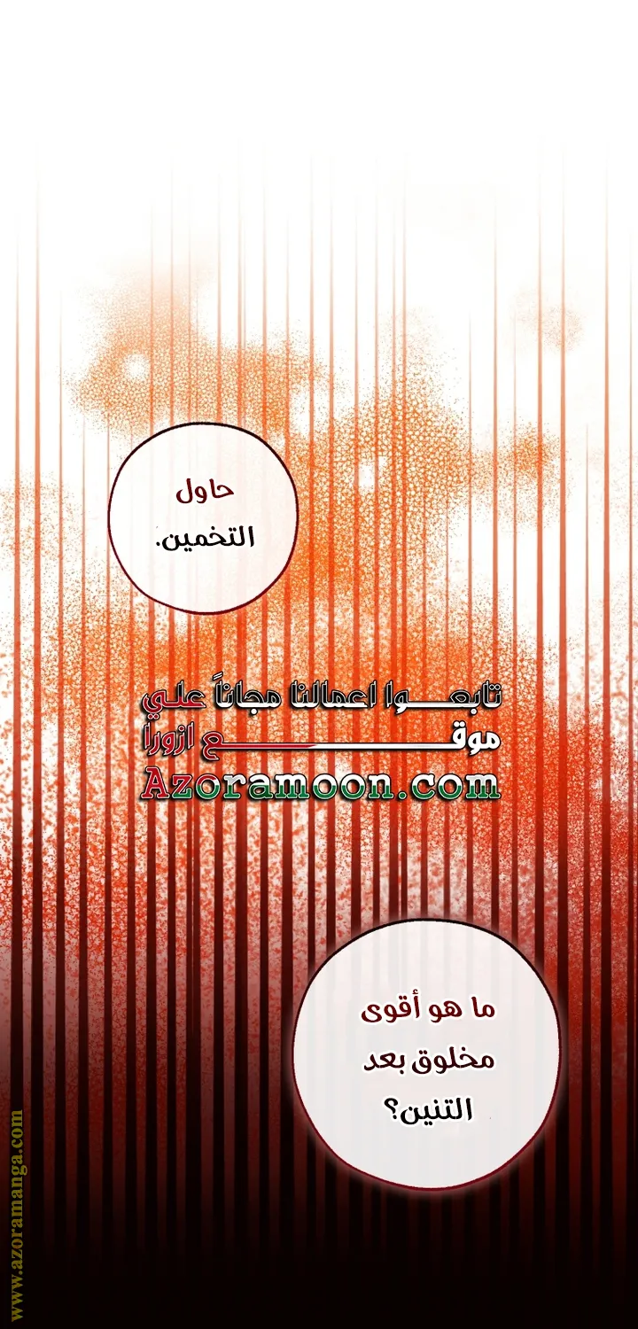 Read Trash Of The Count’S Family AR Manga Online