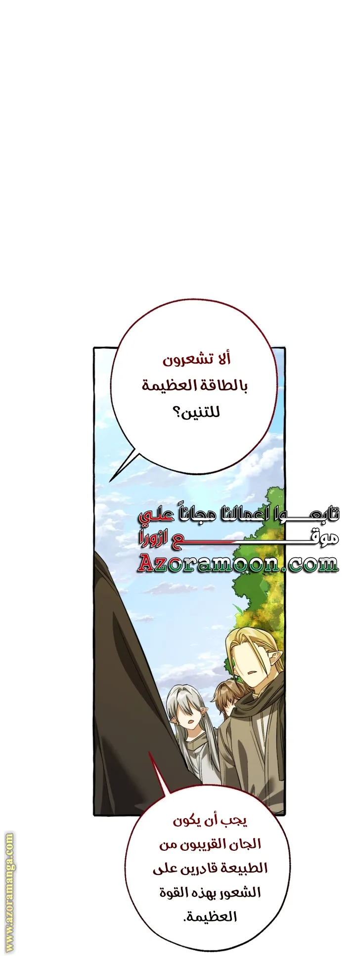 Read Trash Of The Count’S Family AR Manga Online